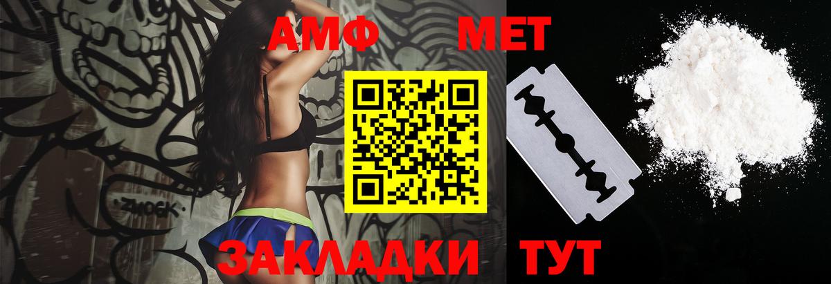 Амфетамин  Амфетамин 98%  Вход с VPN  Киров 