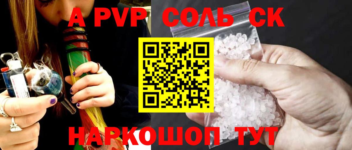 Alpha-PVP крисы CK Киров