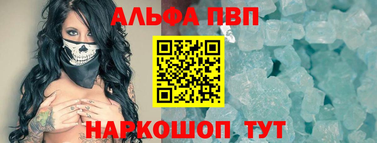 наркошоп  Альфа ПВП СК  Киров  Вход с VPN  Alpha PVP  APVP мука  Alpha-PVP Crystall 