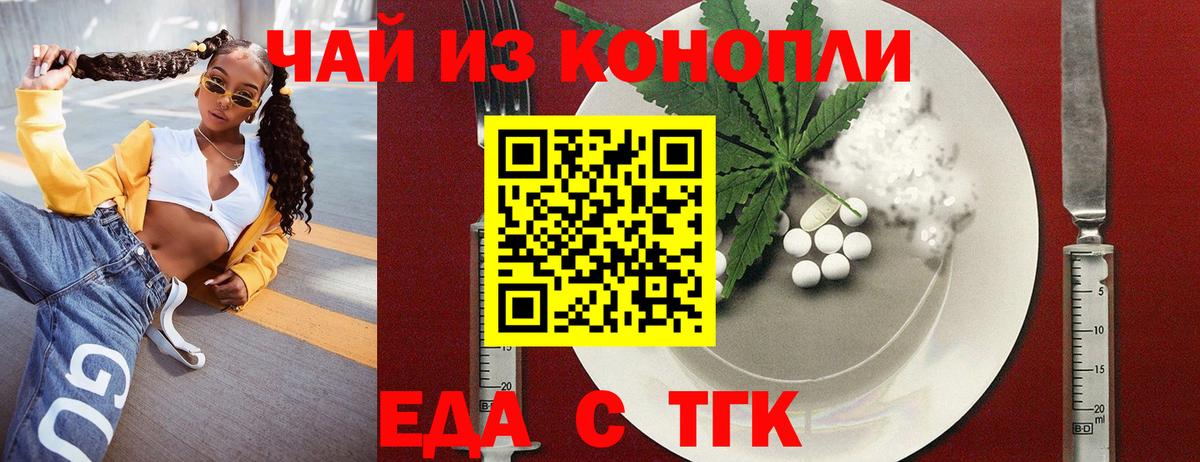 Киров  Cannafood марихуана  Вход с VPN 