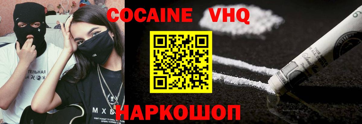 Киров  Кокаин Columbia  КОКАИН Перу  Cocaine  наркота  Вход с VPN 