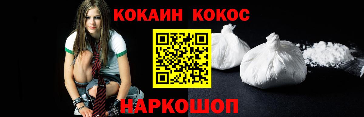 Cocaine FishScale Киров