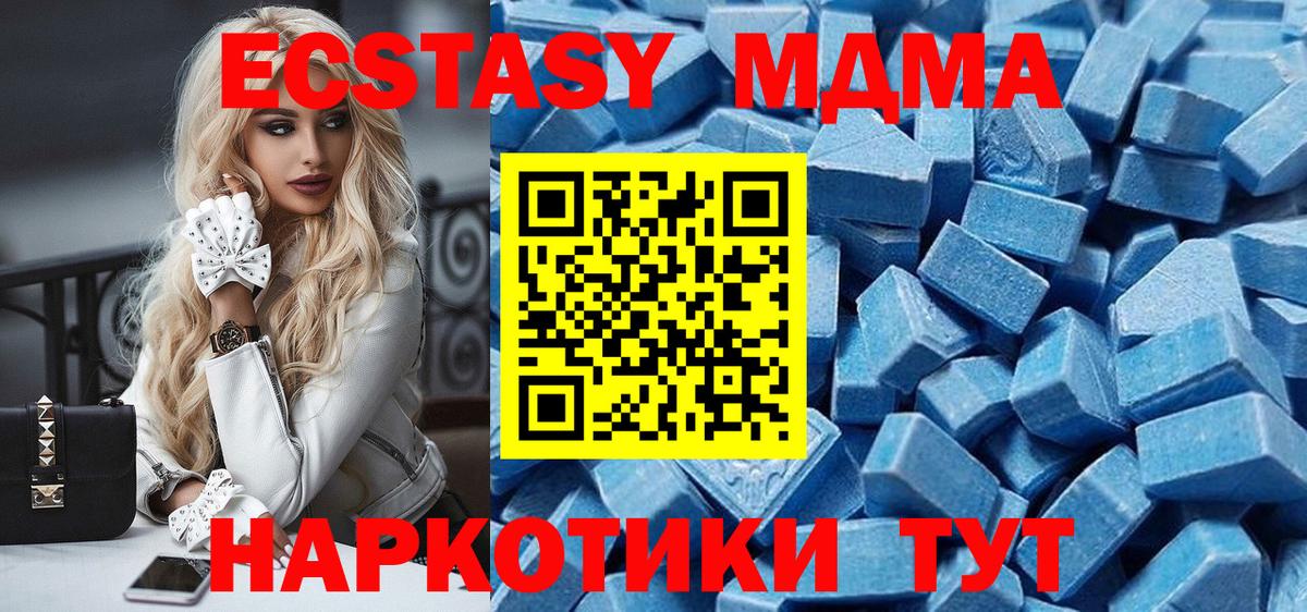 Ecstasy mix  Экстази 99%  Киров  Вход с VPN 