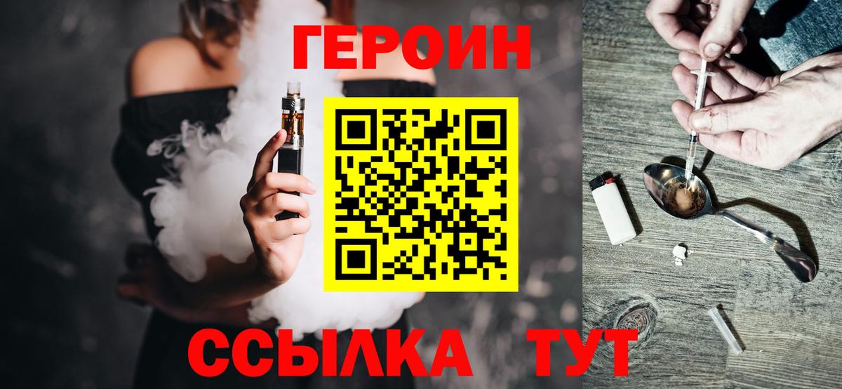 Героин Афган  Вход с VPN  Киров 
