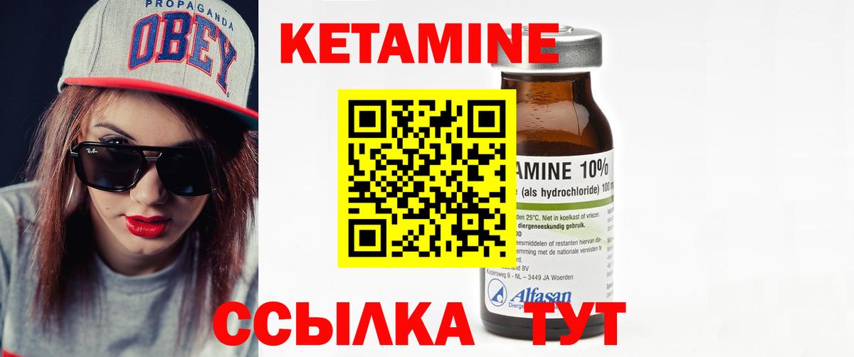 КЕТАМИН VHQ  Вход с VPN  Киров 