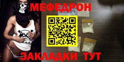 мефедрон Краснодар