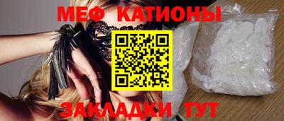 мефедрон Краснодар