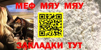 мефедрон Краснодар