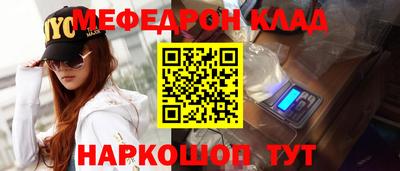 мефедрон Краснодар