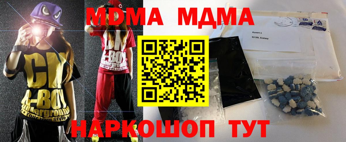 MDMA VHQ Киров