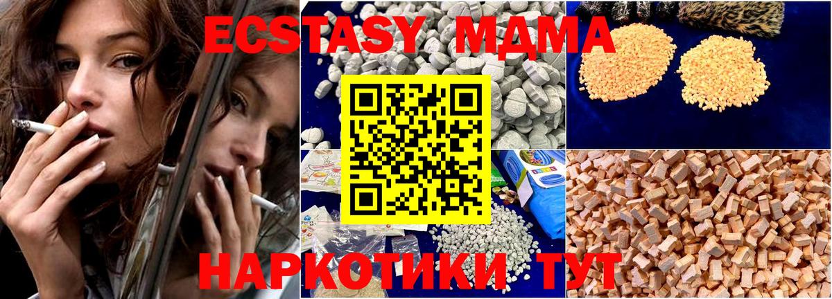 MDMA  MDMA VHQ  Киров  Вход с VPN  MDMA кристаллы 