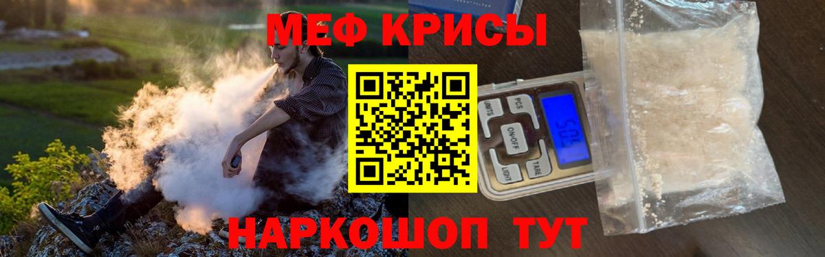 Мефедрон Киров