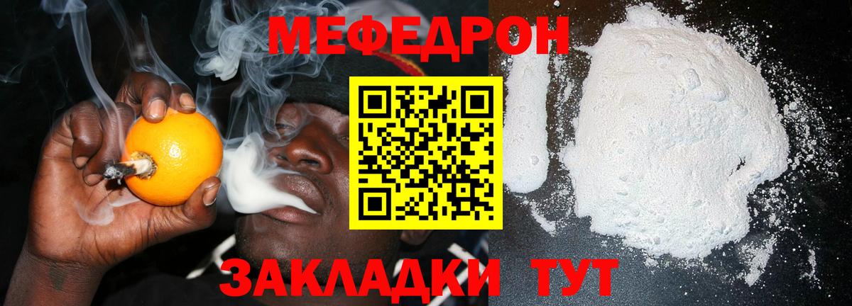 МЕФ  Вход с VPN  Киров  МЯУ-МЯУ 4 MMC 