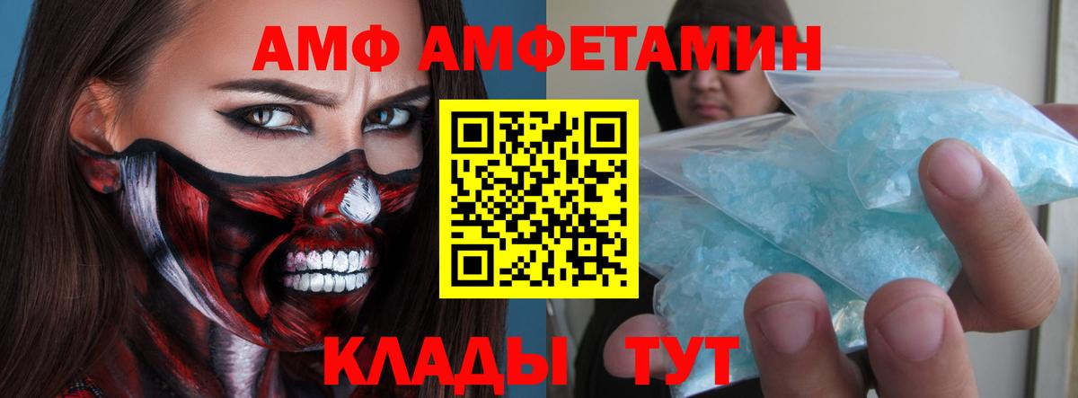 Киров  Метамфетамин Methamphetamine  Вход с VPN 