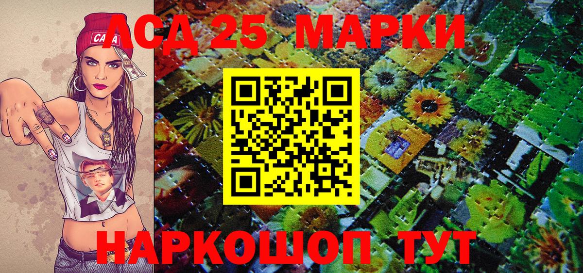 Марки 25I-NBOMe 1500мкг Киров