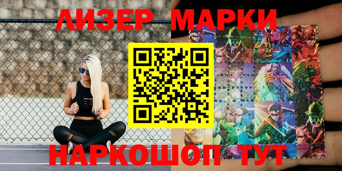 Марки N-bome  Вход с VPN  Марки 25I-NBOMe 1,8мг  Киров  Марки 25I-NBOMe 1,8мг 