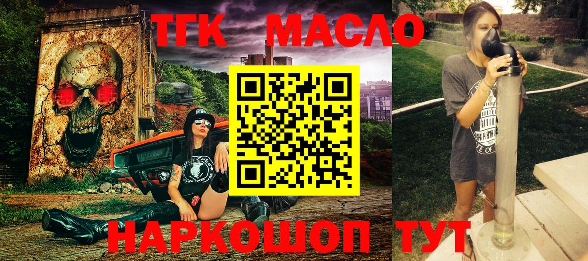 Киров  ТГК вейп с тгк  продажа наркотиков  Вход с VPN  ТГК жижа 